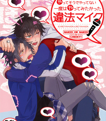 [Cheeky! (Kase)] No More Illegal Mic – Hypnosis Mic dj [Eng] – Gay Manga sex 6