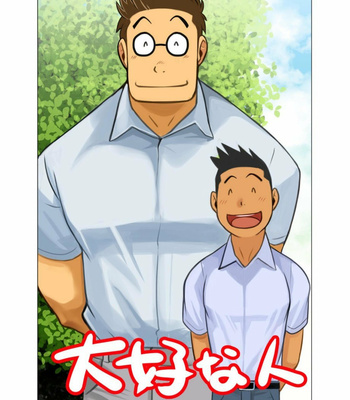 [Gamushara! (Nakata Shunpei)] Daisukina Hito [JP] – Gay Manga thumbnail 001