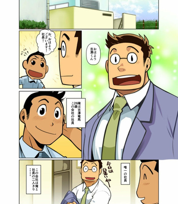[Gamushara! (Nakata Shunpei)] Daisukina Hito [JP] – Gay Manga sex 2