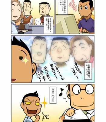 [Gamushara! (Nakata Shunpei)] Daisukina Hito [JP] – Gay Manga sex 3