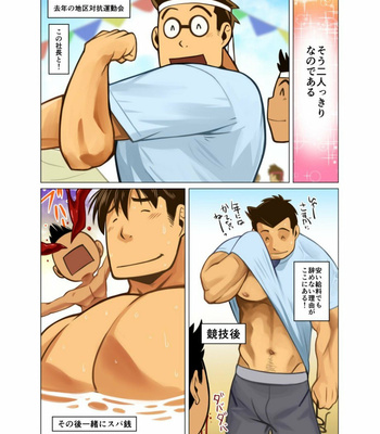 [Gamushara! (Nakata Shunpei)] Daisukina Hito [JP] – Gay Manga sex 5