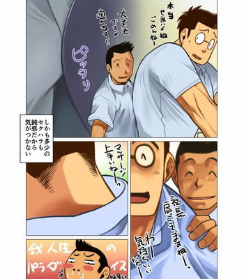 [Gamushara! (Nakata Shunpei)] Daisukina Hito [JP] – Gay Manga sex 8