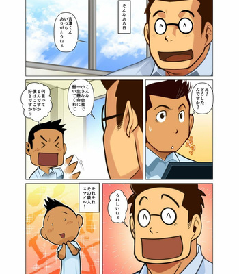 [Gamushara! (Nakata Shunpei)] Daisukina Hito [JP] – Gay Manga sex 9