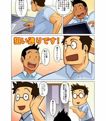 [Gamushara! (Nakata Shunpei)] Daisukina Hito [JP] – Gay Manga sex 10