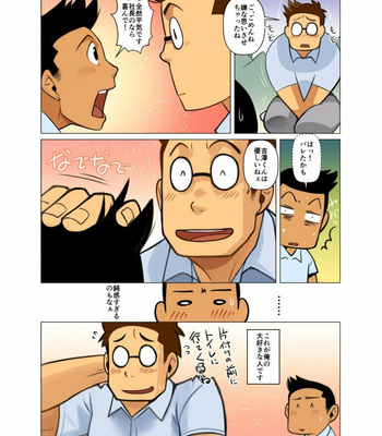 [Gamushara! (Nakata Shunpei)] Daisukina Hito [JP] – Gay Manga sex 16