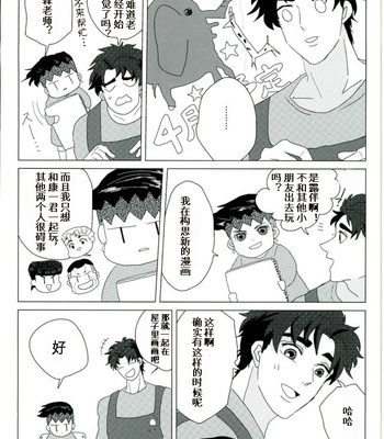 Happy Days – JoJo’s Bizarre Adventure dj [CN] – Gay Manga sex 14