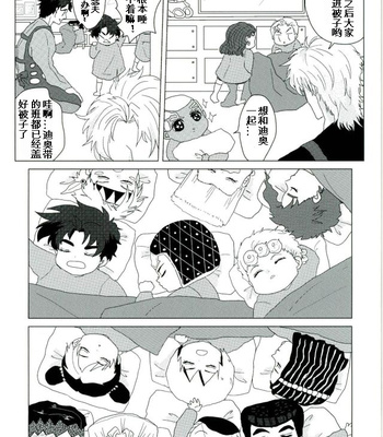 Happy Days – JoJo’s Bizarre Adventure dj [CN] – Gay Manga sex 16