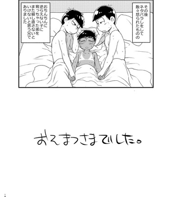 [MatsuCha. (Maccha)] Otōto ga mubōbi sugirunode – Osomatsu-San dj [JP] – Gay Manga sex 17