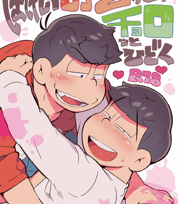Gay Manga - [Tenshin Anman (Sanjiro)] Hageshiku Osotte, Chorotto hidoku – Osomatsu-san dj [Eng] – Gay Manga
