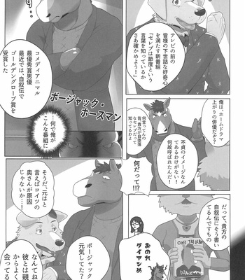 [Kusariku (Devilob)] Celeb-tachi ni Moral ga aru ka, saa, Tashikameyou – BoJack Horseman dj [JP] – Gay Manga sex 4