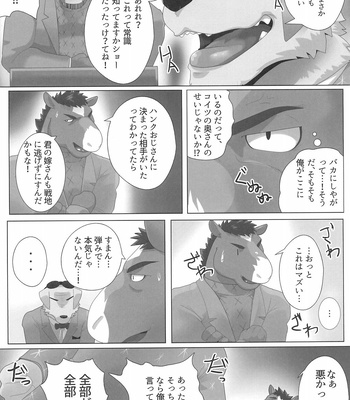 [Kusariku (Devilob)] Celeb-tachi ni Moral ga aru ka, saa, Tashikameyou – BoJack Horseman dj [JP] – Gay Manga sex 8