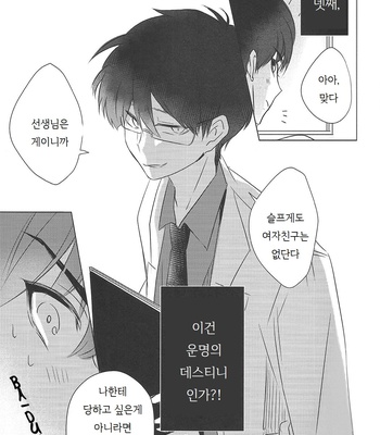 [7days/ Ineminori] Osomatsu-san dj – Ore to sensei no 10 no koumoku [kr] – Gay Manga sex 6