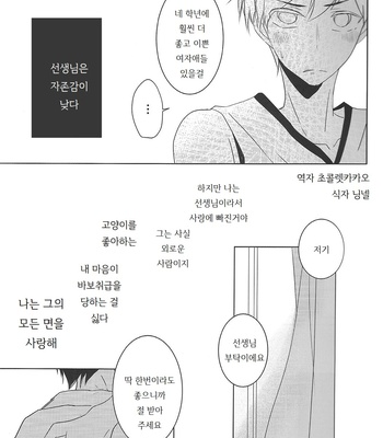 [7days/ Ineminori] Osomatsu-san dj – Ore to sensei no 10 no koumoku [kr] – Gay Manga sex 8