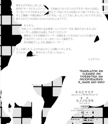[KimiGurui] Kiss & Mask – JoJo dj [Eng] – Gay Manga sex 25