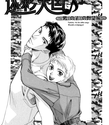 [KANZAKI Takashi] Meisai Tengoku [Eng] – Gay Manga sex 163