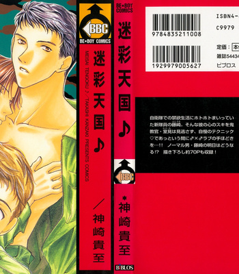 Gay Manga - [KANZAKI Takashi] Meisai Tengoku [Eng] – Gay Manga