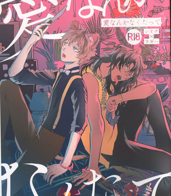 Gay Manga - [con fuoco (rosca)] Ai Nanka Nakutatte – Disney: Twisted-Wonderland dj [JP] – Gay Manga