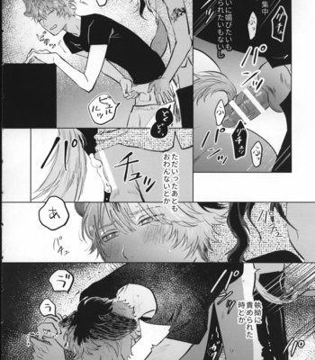 [con fuoco (rosca)] Ai Nanka Nakutatte – Disney: Twisted-Wonderland dj [JP] – Gay Manga sex 7