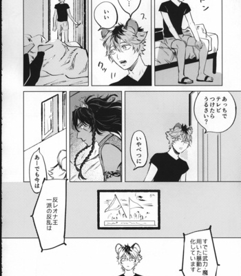 [con fuoco (rosca)] Ai Nanka Nakutatte – Disney: Twisted-Wonderland dj [JP] – Gay Manga sex 53