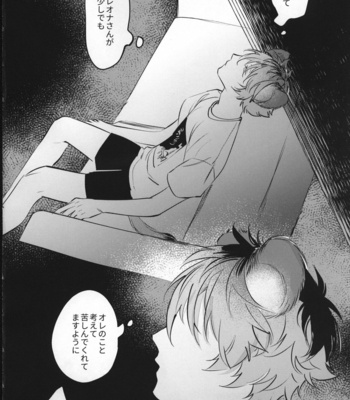 [con fuoco (rosca)] Ai Nanka Nakutatte – Disney: Twisted-Wonderland dj [JP] – Gay Manga sex 63