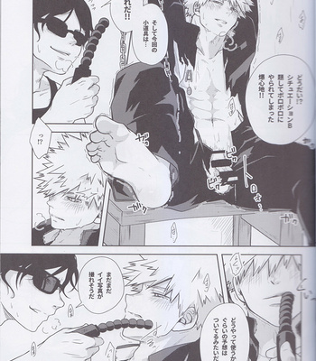 [Tsubaki/ Gaban] Photographing method of best shot – Boku no Hero Academia dj [JP] – Gay Manga sex 18