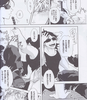 [Tsubaki/ Gaban] Photographing method of best shot – Boku no Hero Academia dj [JP] – Gay Manga sex 21