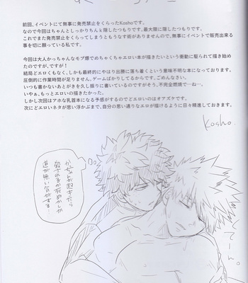 [Tsubaki/ Gaban] Photographing method of best shot – Boku no Hero Academia dj [JP] – Gay Manga sex 38