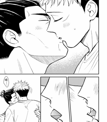 [Hino Youhe] Chou Shinyuu Dakara Sekkusu mo suru. – Jujutsu Kaisen dj [cn] – Gay Manga sex 14