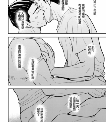 [Hino Youhe] Chou Shinyuu Dakara Sekkusu mo suru. – Jujutsu Kaisen dj [cn] – Gay Manga sex 16