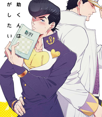 [Chikadoh (Halco)] Josuke-kun wa H ga Shitai – JoJo’s Bizarre Adventure dj [Eng] – Gay Manga thumbnail 001