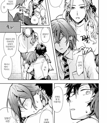 [Nenasai] Tade kuu mushi ni romansuwa iranai [kr] – Gay Manga sex 28