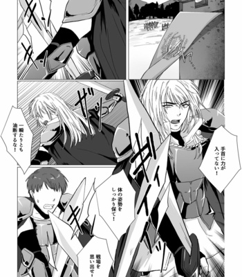 [Namakoinu] Koumei na Kishi Danchou ga Jitsu wa Nyuugyuu datta Ken [JP] – Gay Manga sex 3