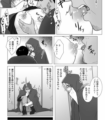 [Namakoinu] Koumei na Kishi Danchou ga Jitsu wa Nyuugyuu datta Ken [JP] – Gay Manga sex 16