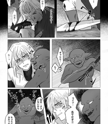 [Namakoinu] Koumei na Kishi Danchou ga Jitsu wa Nyuugyuu datta Ken [JP] – Gay Manga sex 20