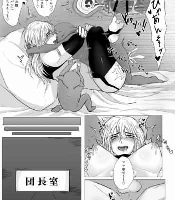 [Namakoinu] Koumei na Kishi Danchou ga Jitsu wa Nyuugyuu datta Ken [JP] – Gay Manga sex 40