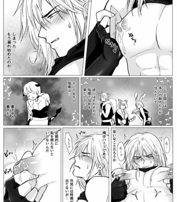 [Namakoinu] Koumei na Kishi Danchou ga Jitsu wa Nyuugyuu datta Ken [JP] – Gay Manga sex 7