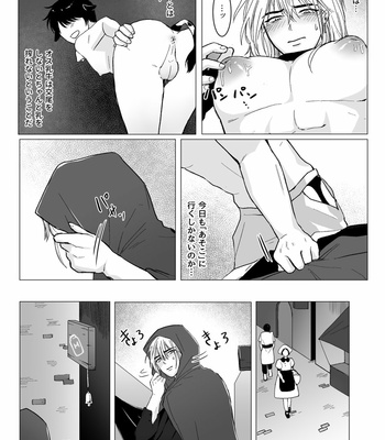 [Namakoinu] Koumei na Kishi Danchou ga Jitsu wa Nyuugyuu datta Ken [JP] – Gay Manga sex 8