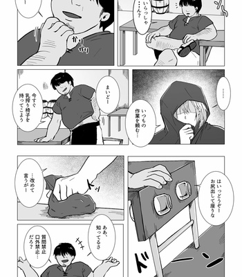 [Namakoinu] Koumei na Kishi Danchou ga Jitsu wa Nyuugyuu datta Ken [JP] – Gay Manga sex 9