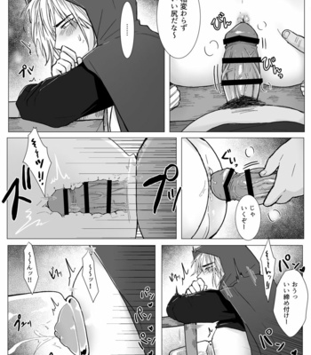 [Namakoinu] Koumei na Kishi Danchou ga Jitsu wa Nyuugyuu datta Ken [JP] – Gay Manga sex 11