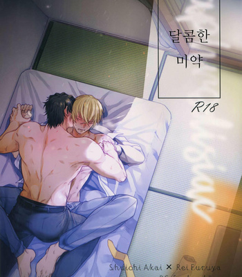 Gay Manga - [Chikuchiku chi-chiku (Sanchiku)] Torokeru o Kusuri – Detective Conan dj [kr] – Gay Manga