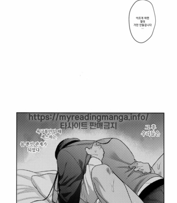 [Chikuchiku chi-chiku (Sanchiku)] Torokeru o Kusuri – Detective Conan dj [kr] – Gay Manga sex 11