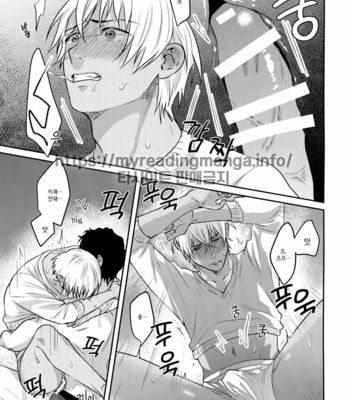 [Chikuchiku chi-chiku (Sanchiku)] Torokeru o Kusuri – Detective Conan dj [kr] – Gay Manga sex 17