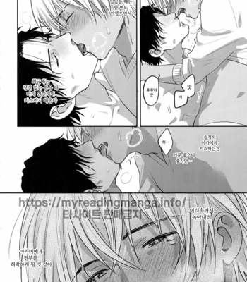 [Chikuchiku chi-chiku (Sanchiku)] Torokeru o Kusuri – Detective Conan dj [kr] – Gay Manga sex 18