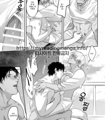 [Chikuchiku chi-chiku (Sanchiku)] Torokeru o Kusuri – Detective Conan dj [kr] – Gay Manga sex 19