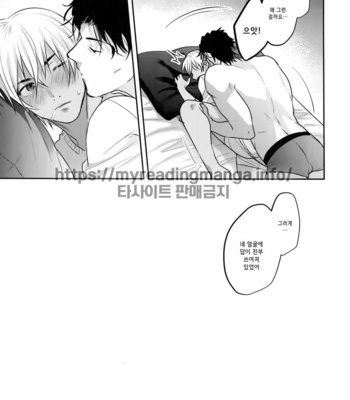 [Chikuchiku chi-chiku (Sanchiku)] Torokeru o Kusuri – Detective Conan dj [kr] – Gay Manga sex 29