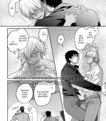[Chikuchiku chi-chiku (Sanchiku)] Torokeru o Kusuri – Detective Conan dj [kr] – Gay Manga sex 4