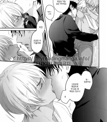 [Chikuchiku chi-chiku (Sanchiku)] Torokeru o Kusuri – Detective Conan dj [kr] – Gay Manga sex 5