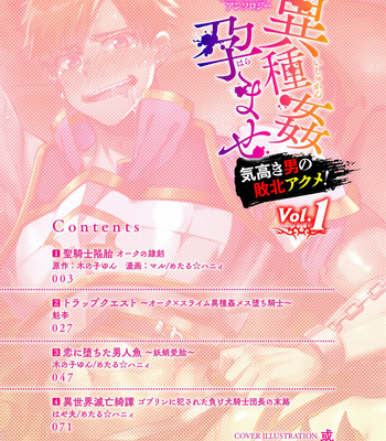 [Kill Time Communication (Various)] BlackCherry Anthology Ishu kan Haramase Kedakaki Otoko no Haiboku Akume! Vol. 1 [JP] – Gay Manga sex 2