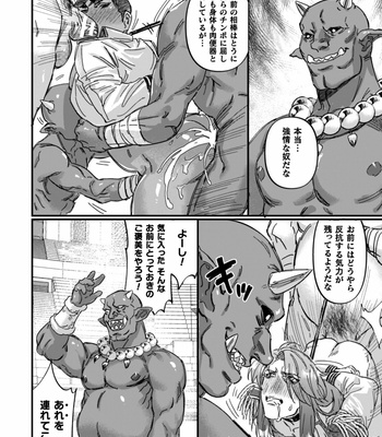 [Kill Time Communication (Various)] BlackCherry Anthology Ishu kan Haramase Kedakaki Otoko no Haiboku Akume! Vol. 1 [JP] – Gay Manga sex 14