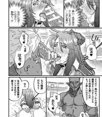 [Kill Time Communication (Various)] BlackCherry Anthology Ishu kan Haramase Kedakaki Otoko no Haiboku Akume! Vol. 1 [JP] – Gay Manga sex 18
